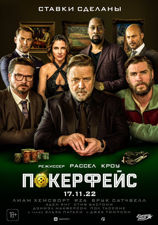 Постер сериала